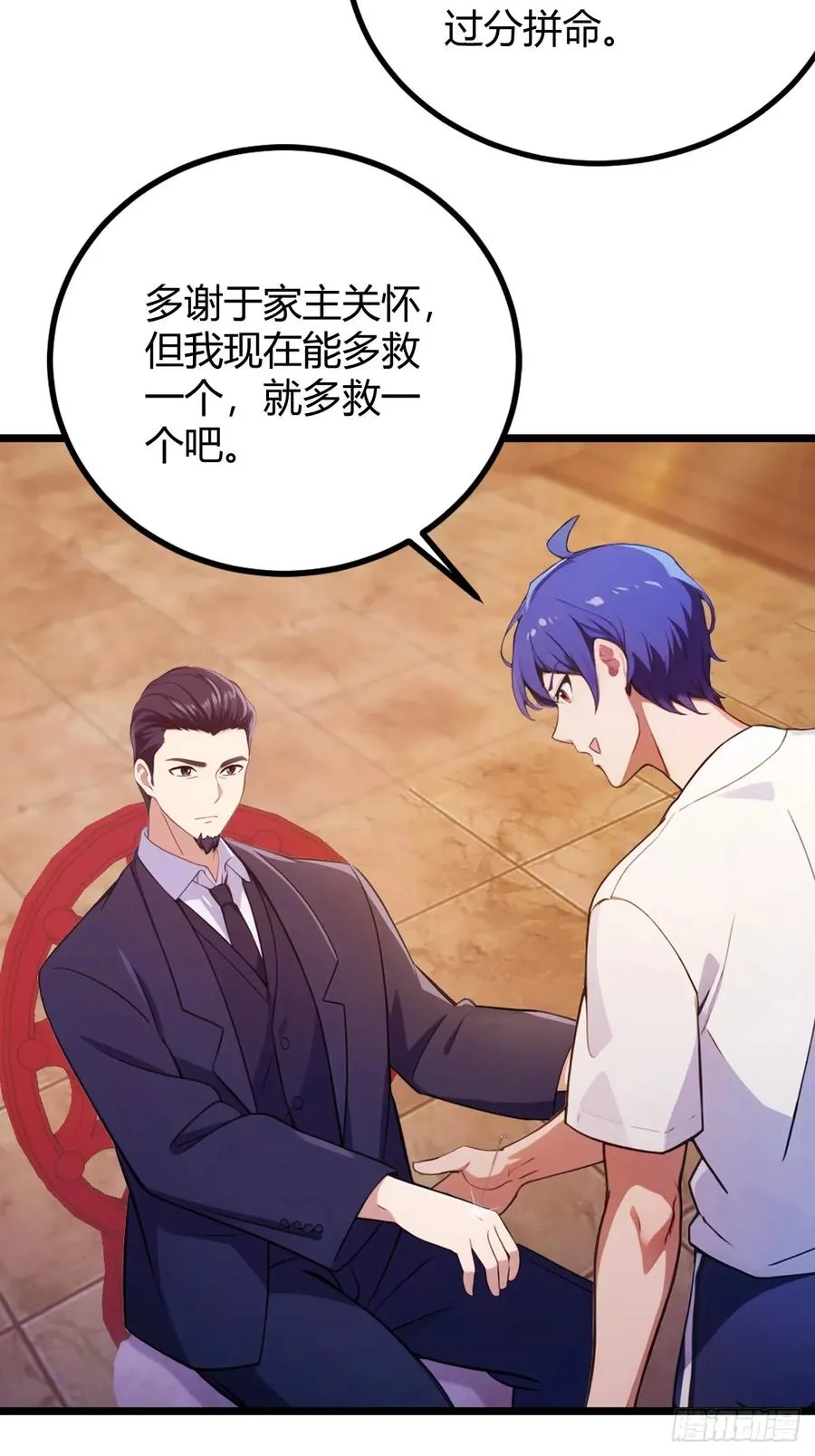 第141话 危机化解19