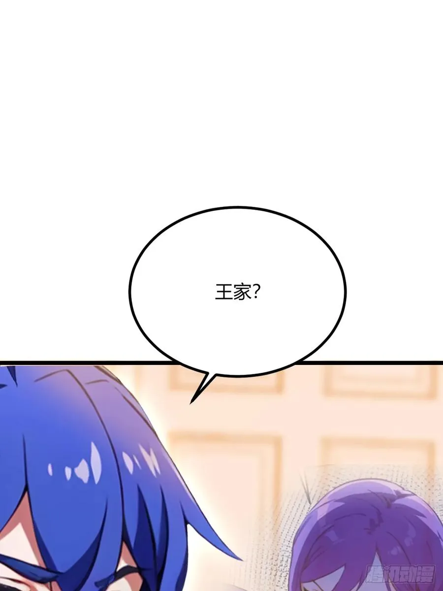 第69话 我不吃你这一套2
