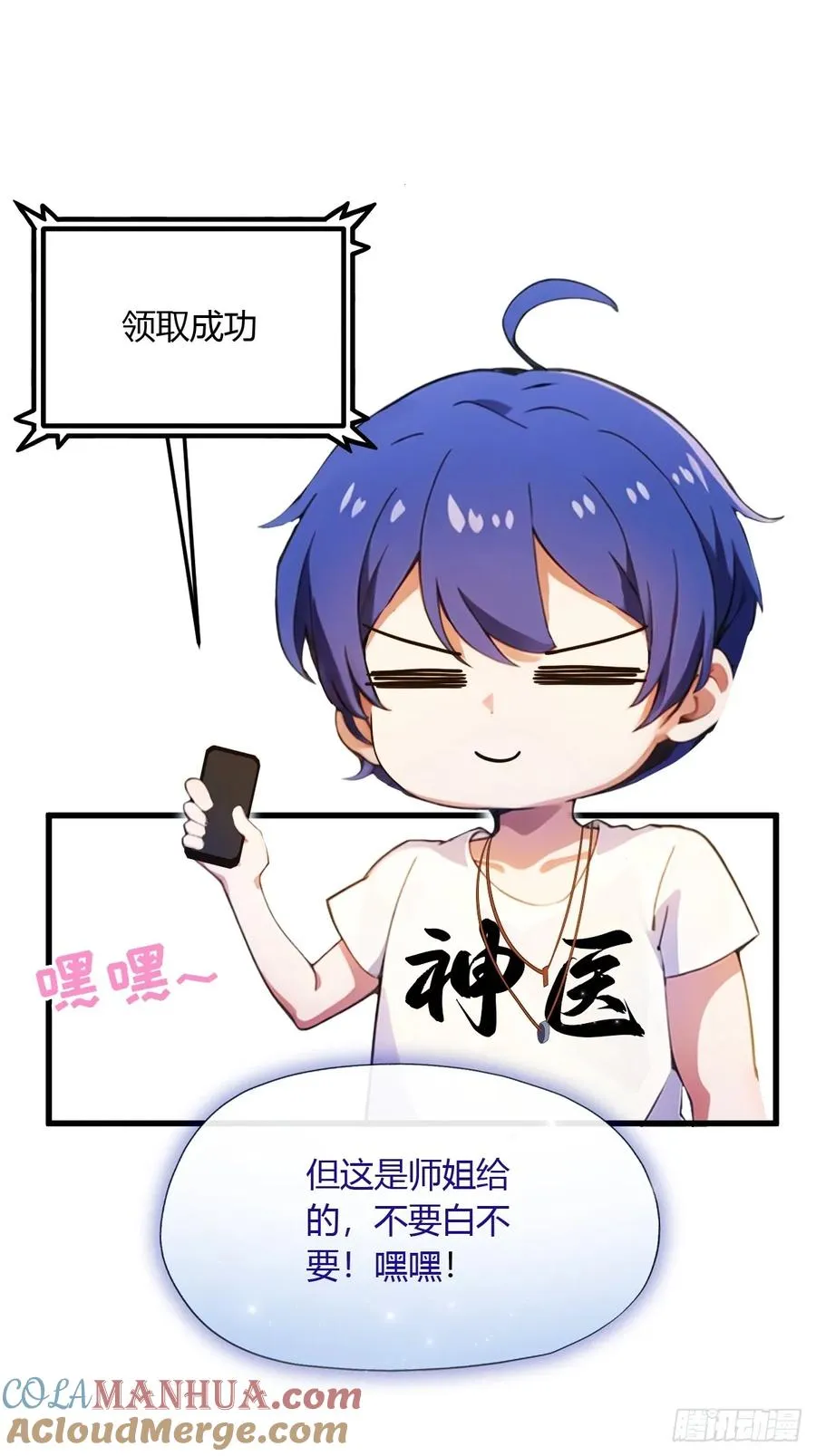 第27话 你也想当喷射战士？40