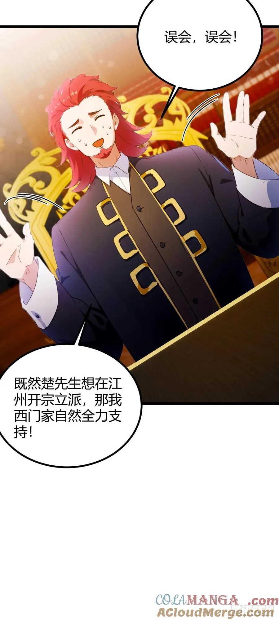 第108话我可不是来看家护院的34