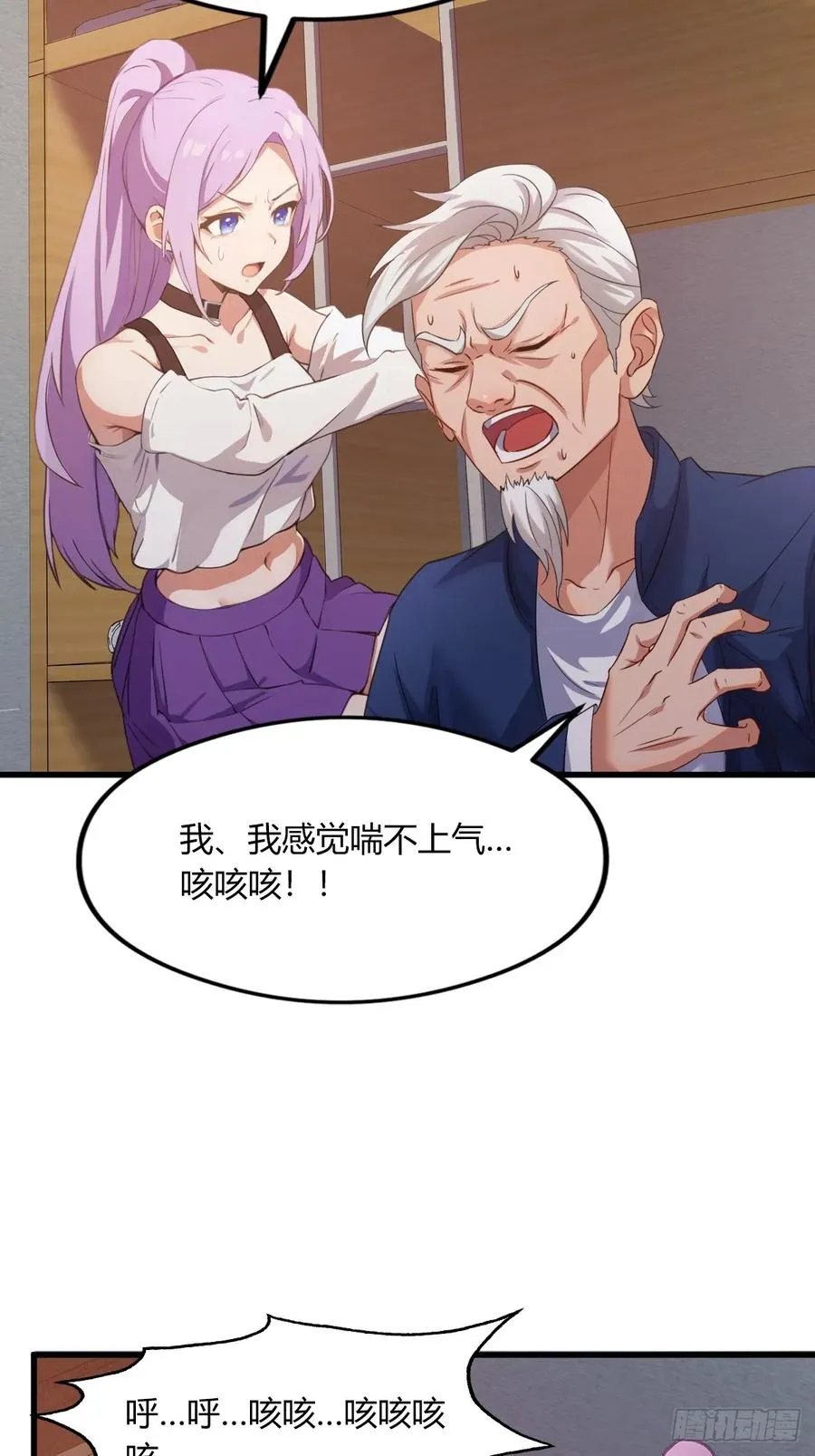 第1话 火车上的艳遇？62