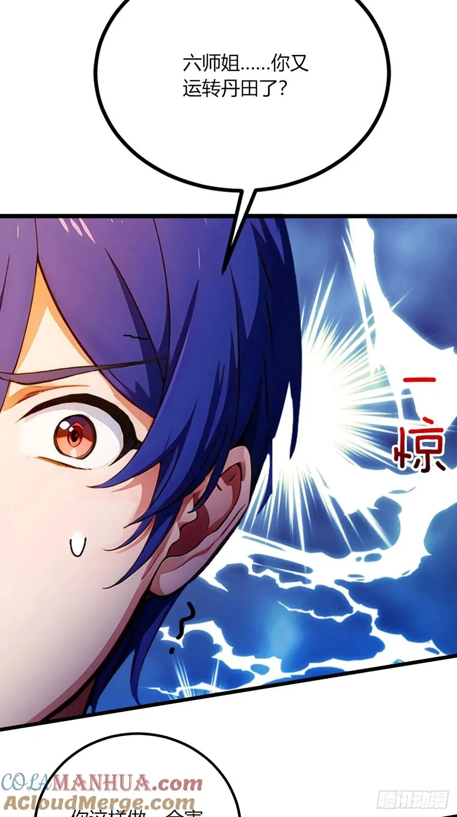 第75话 六��姐你怎么不听劝42