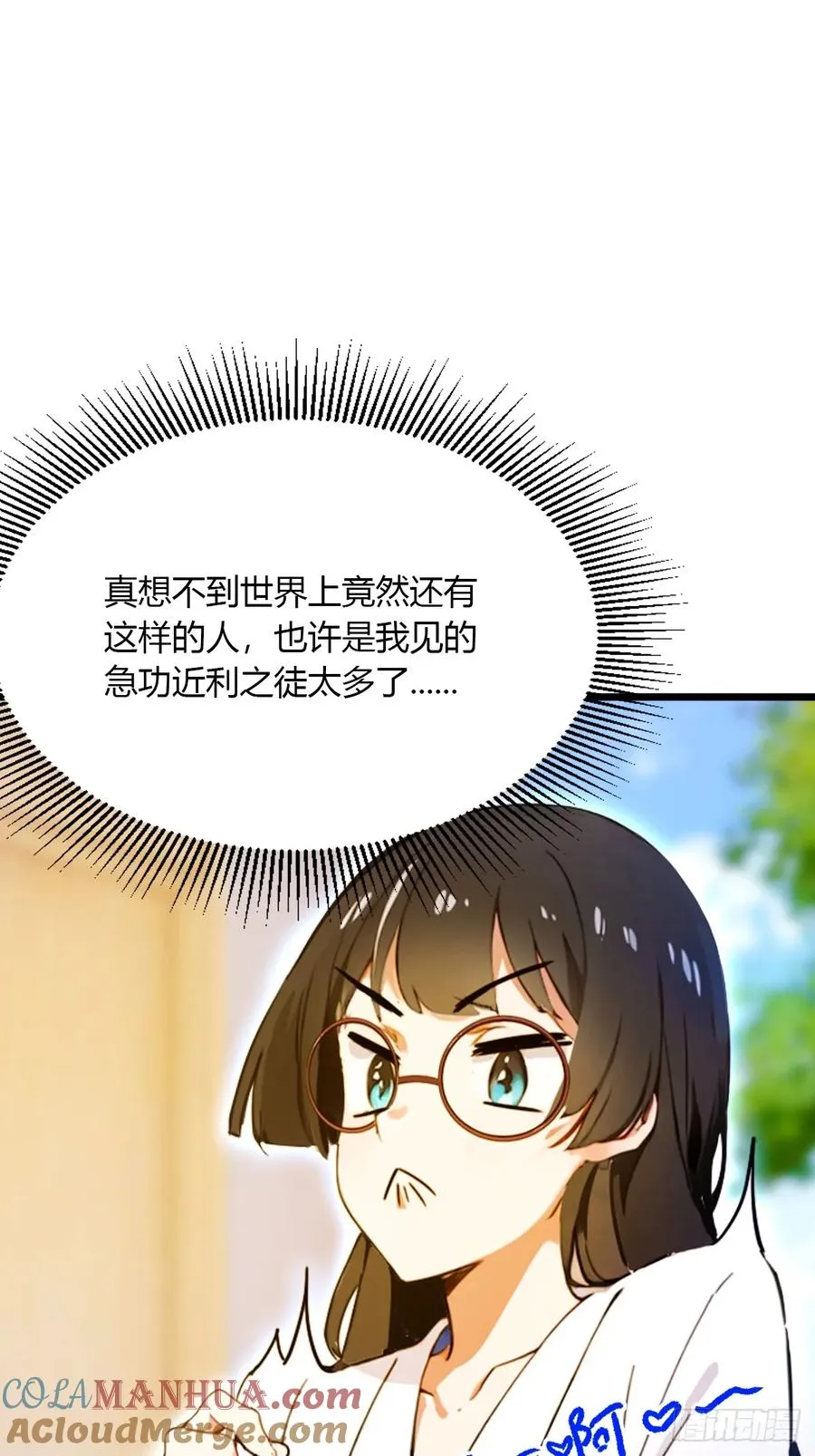 第38话 纪含霜的危机16