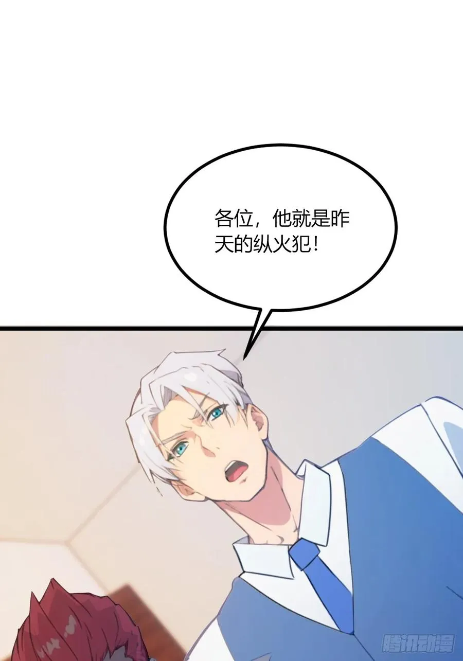 第63话 倒打一耙16