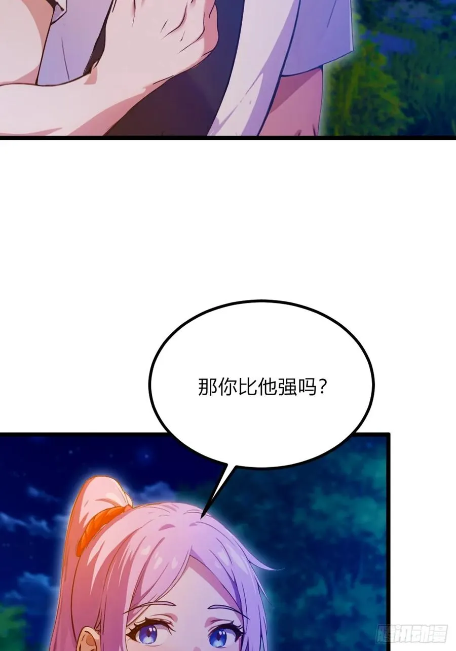 第41话 来自张家的试探58