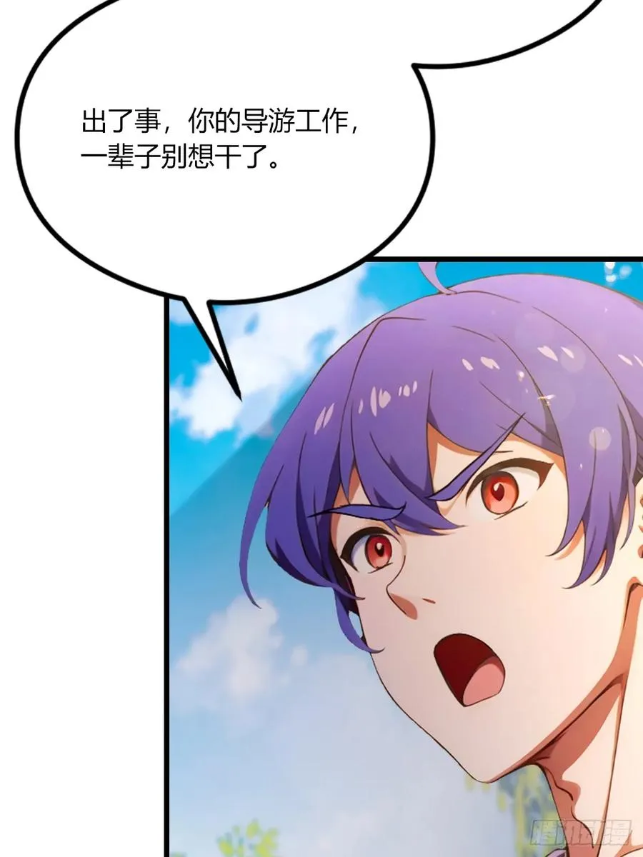 第77话 给我演无间道是吧40