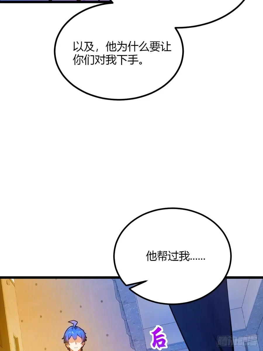 第33话 不治之症？43