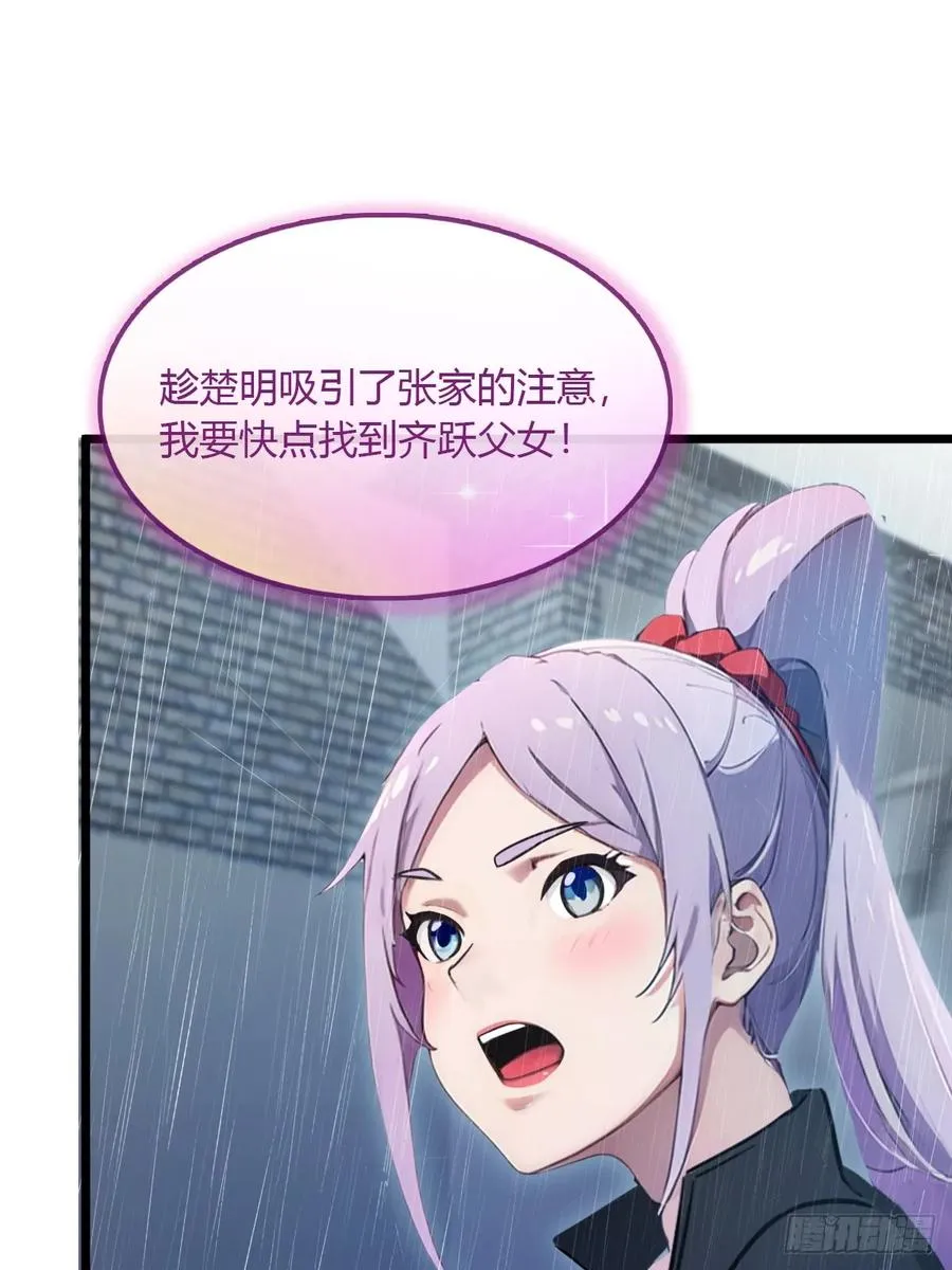 第44话 打这么多人得加钱！49