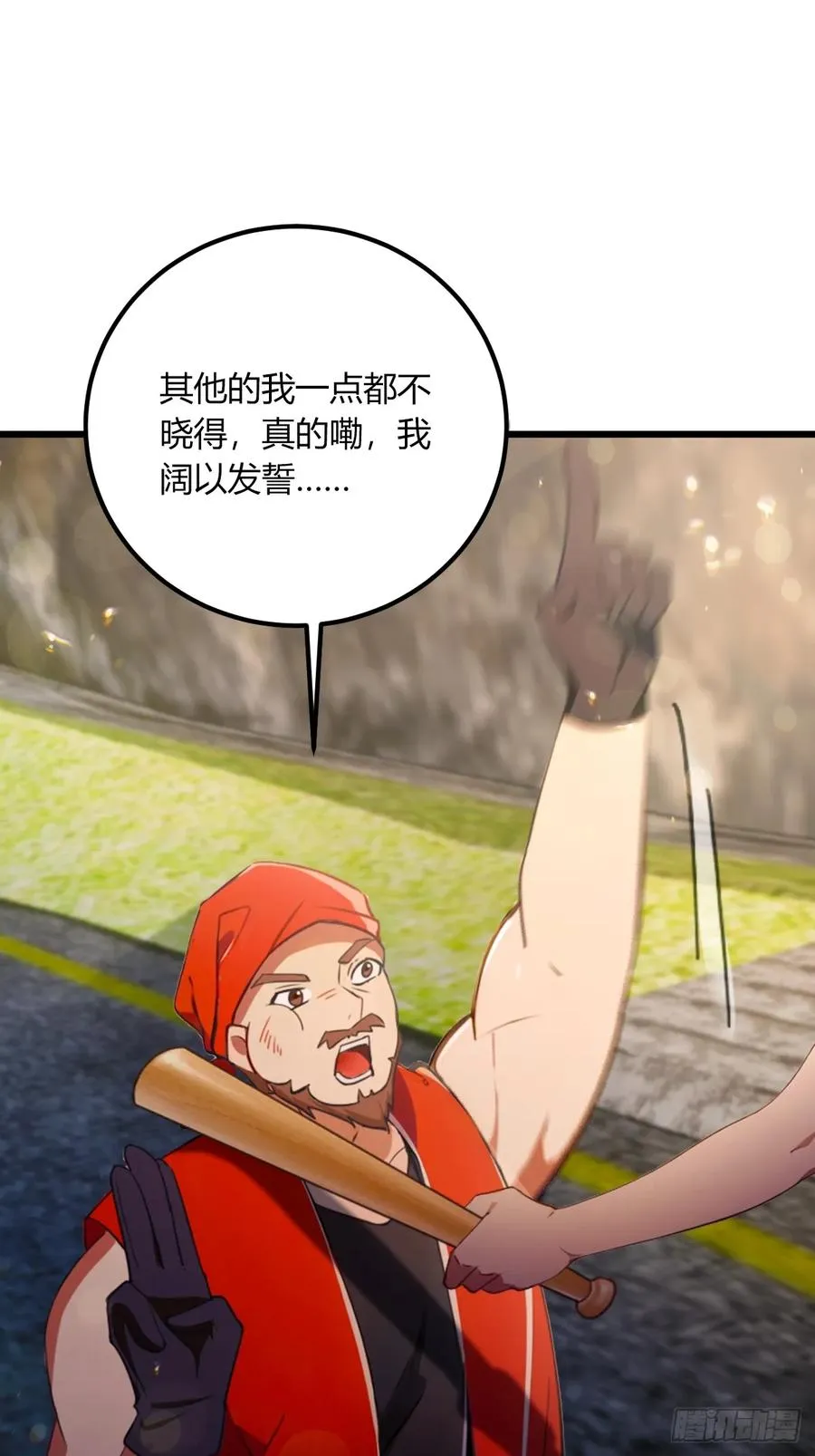 第73话 江湖人称黑龙王！11