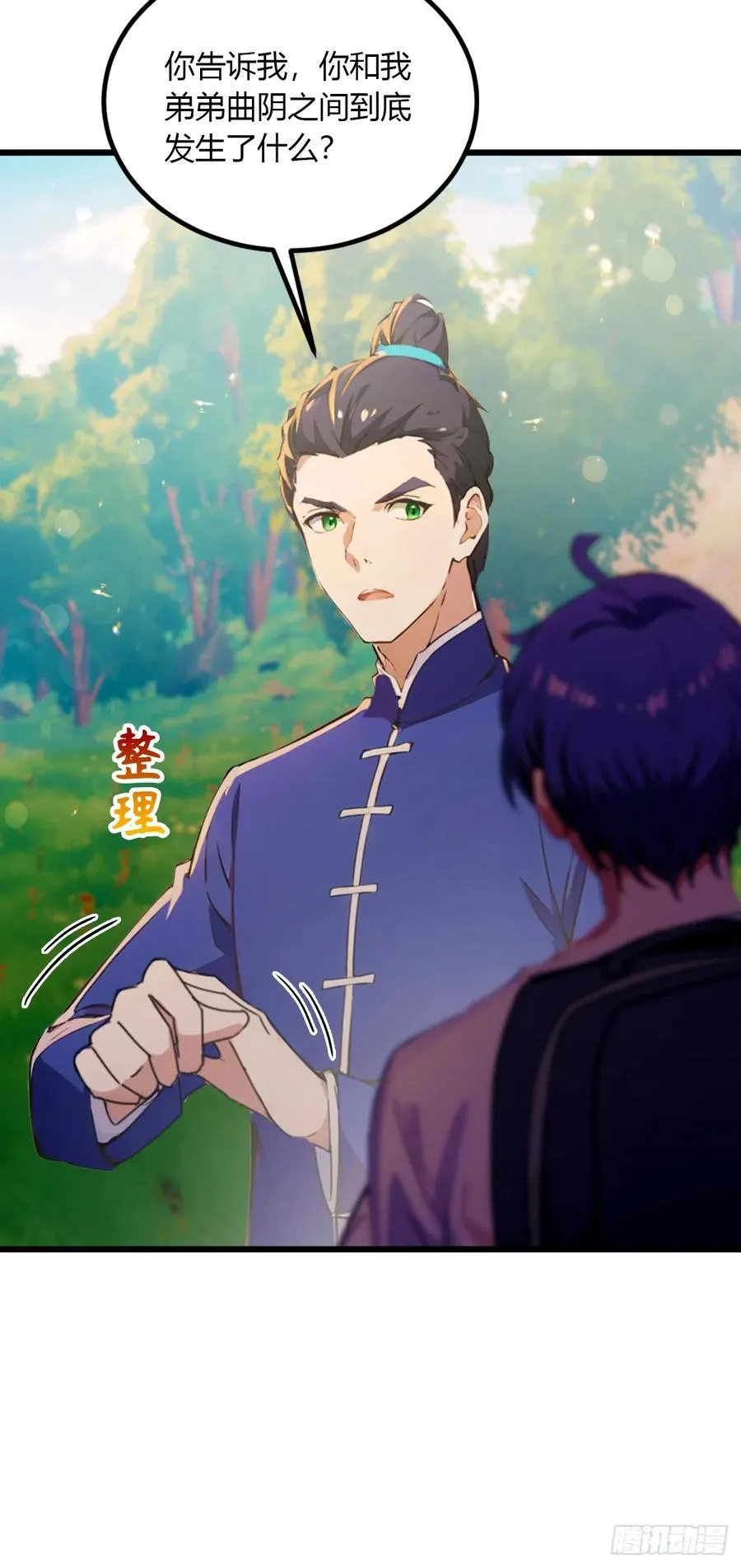 第89话 罪有应得39