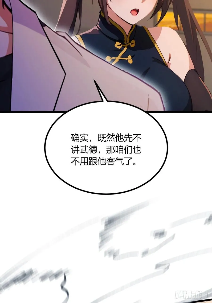 第56话 武道的真谛10