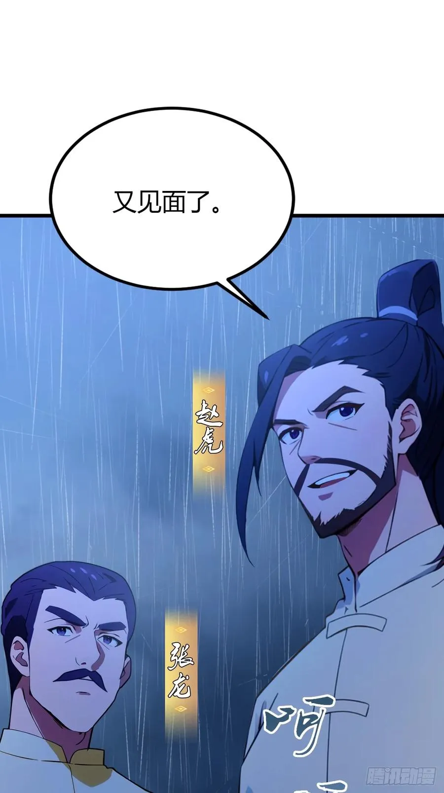 第45话 六师姐登场74