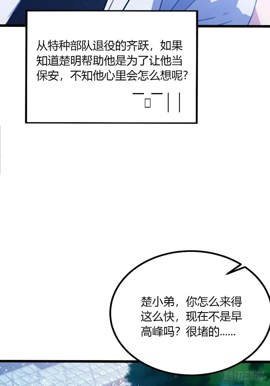第36话 医者要有医德50
