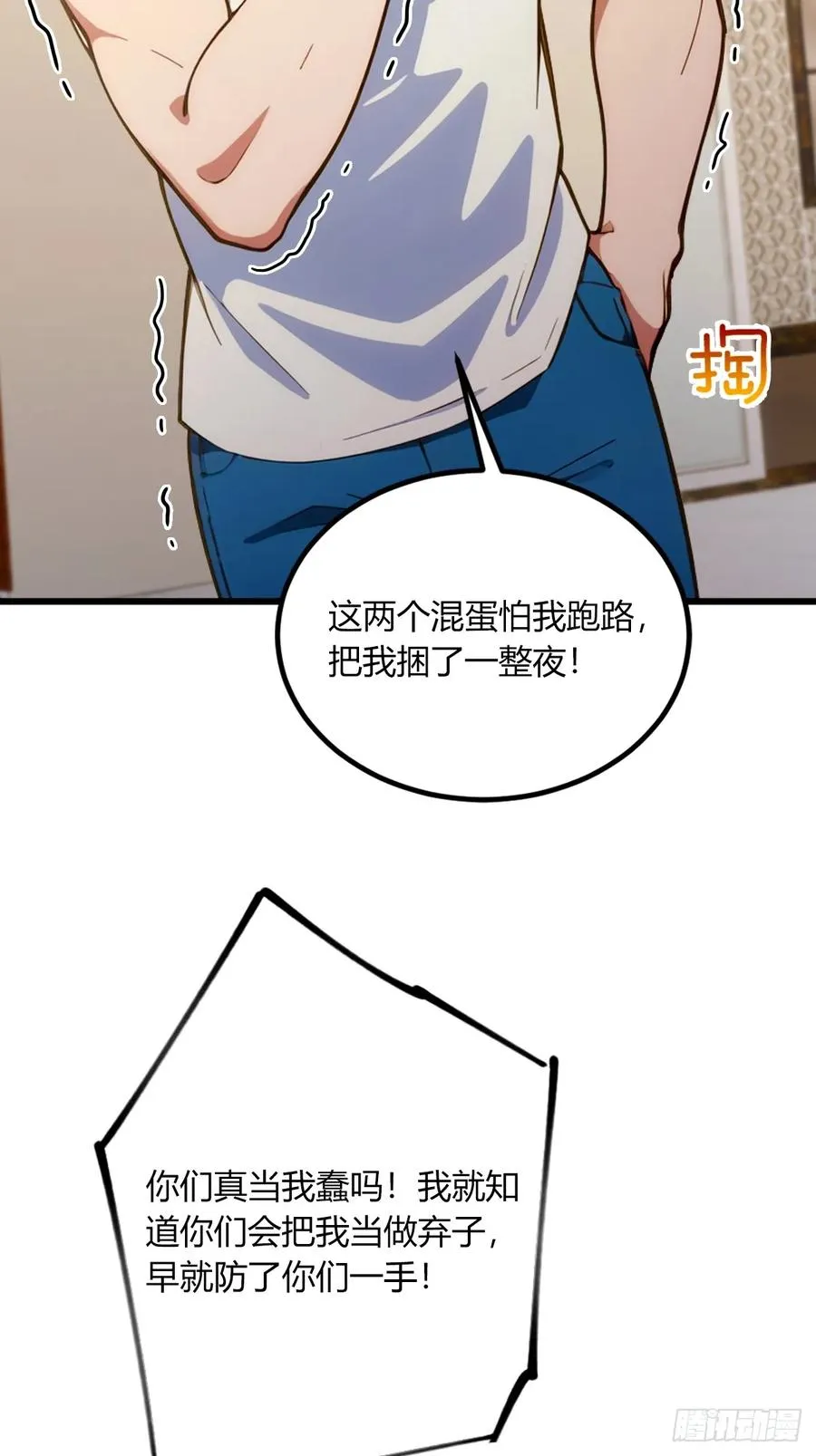 第65话 特殊的药引7