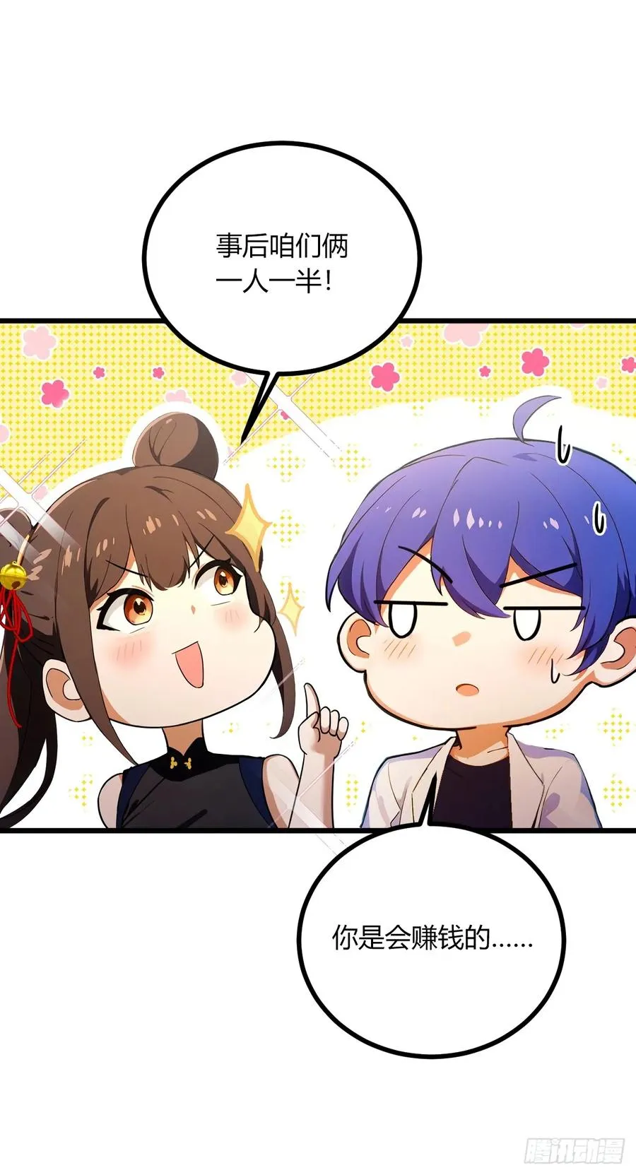 第78话 打草惊蛇41