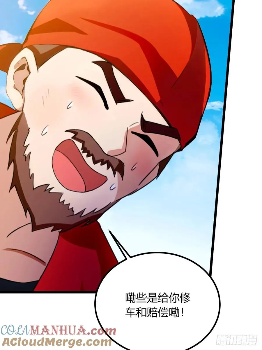 第73话 江湖人称黑龙王！22