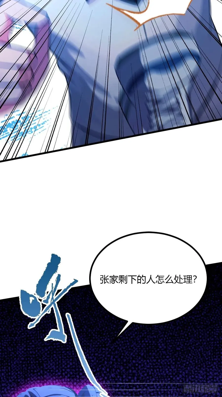 第47话 除恶务尽70