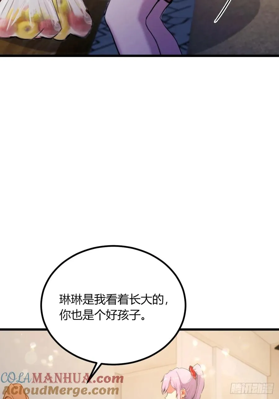 第68话 恋爱禁止令45