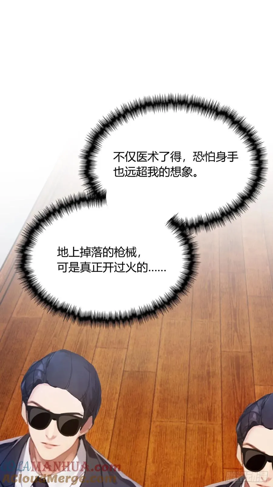 第17话 以后你就是我大哥16