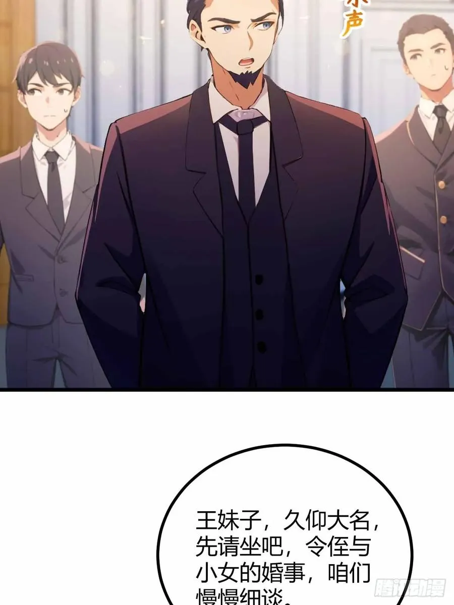 第105话 跋扈的王超英19