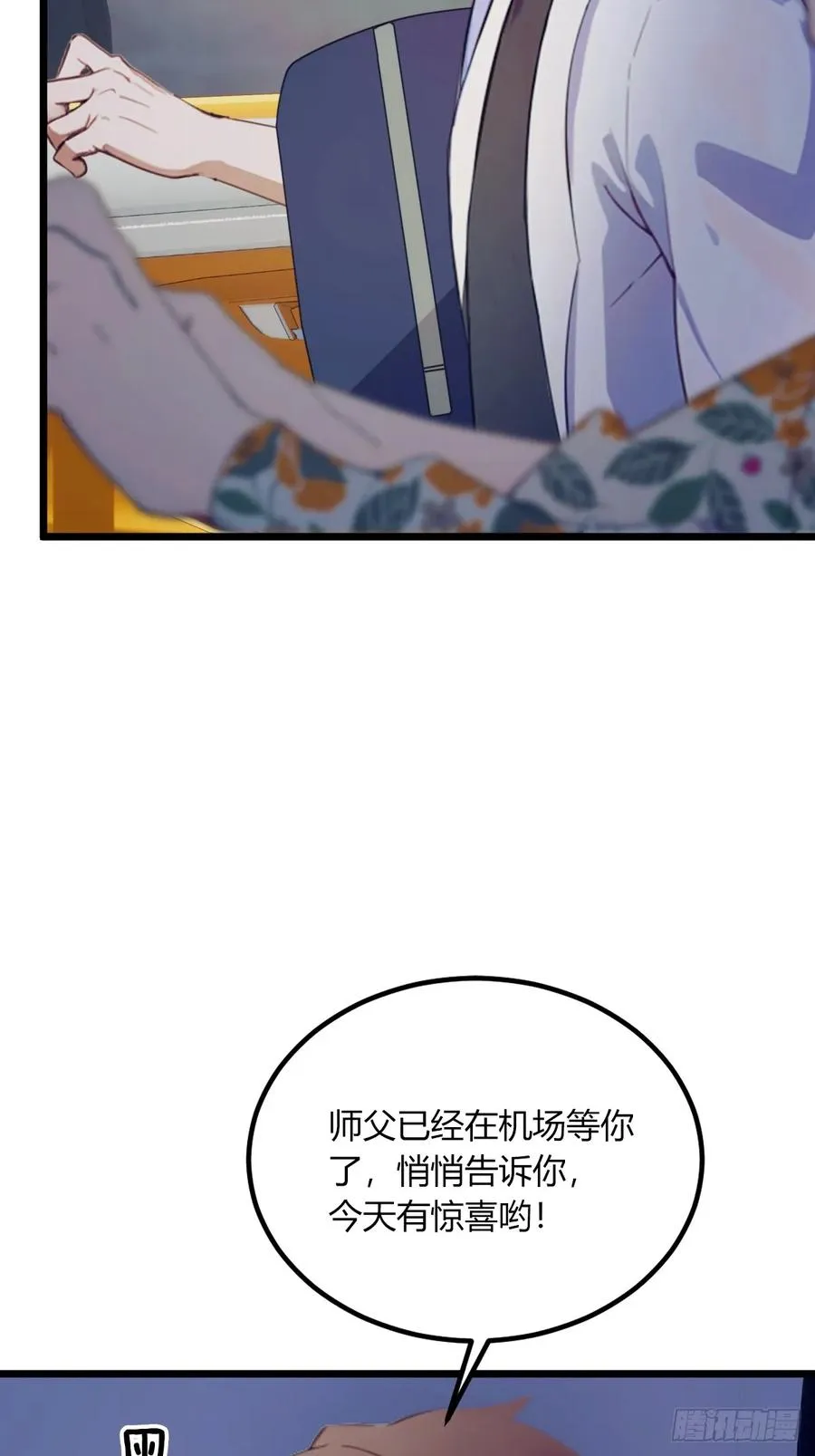 第69话 我不吃你这一套37