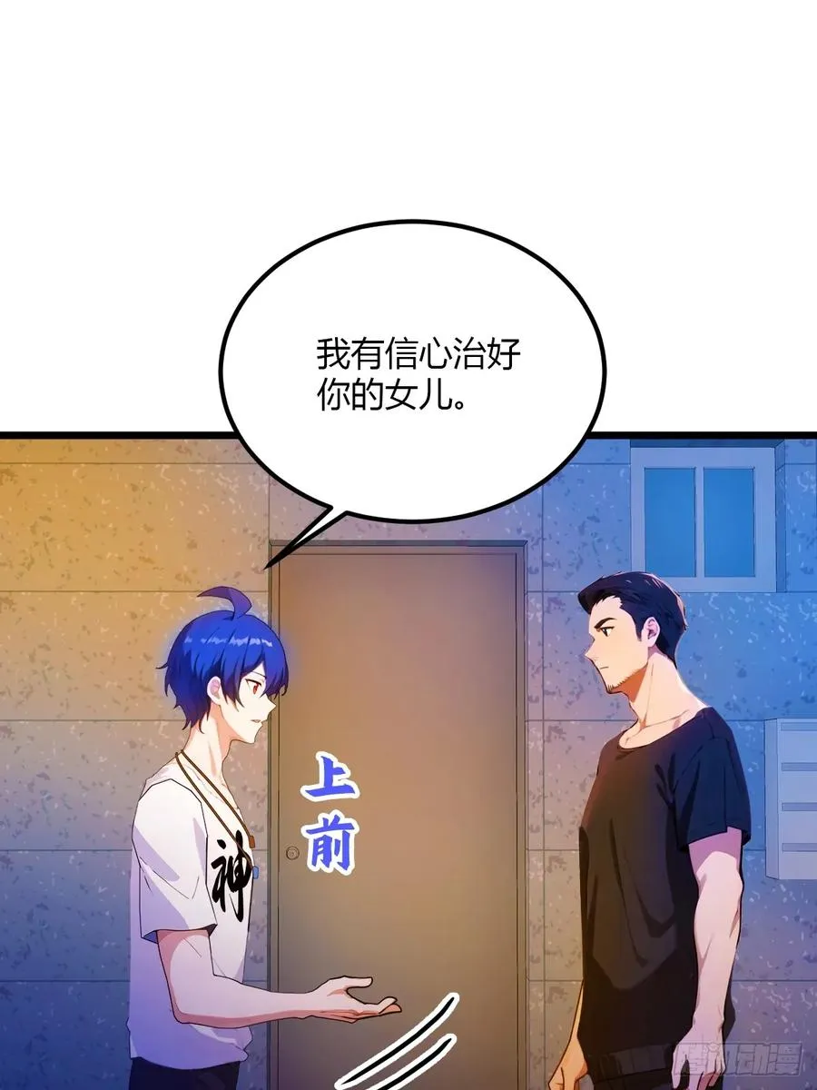 第33话 不治之症？38