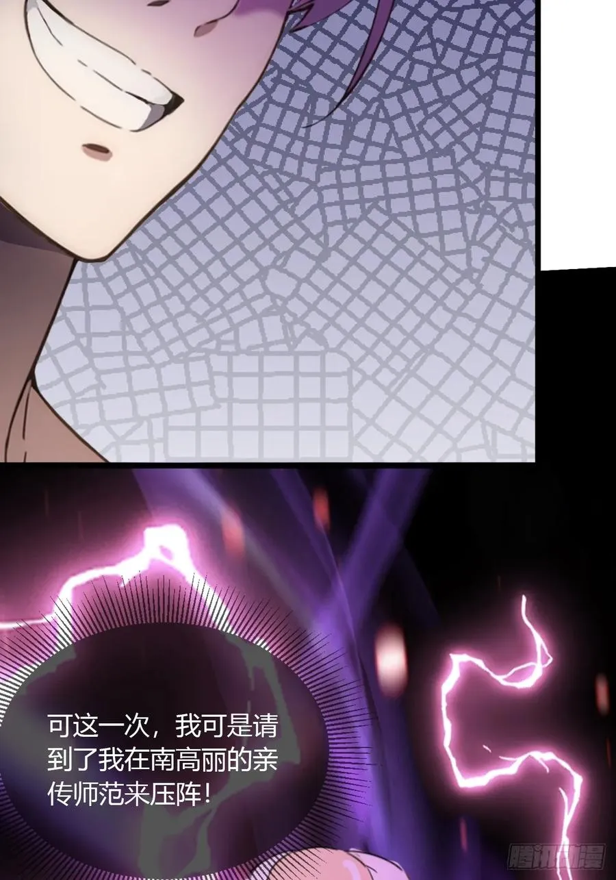 第52话 这种水平也敢来踢馆19