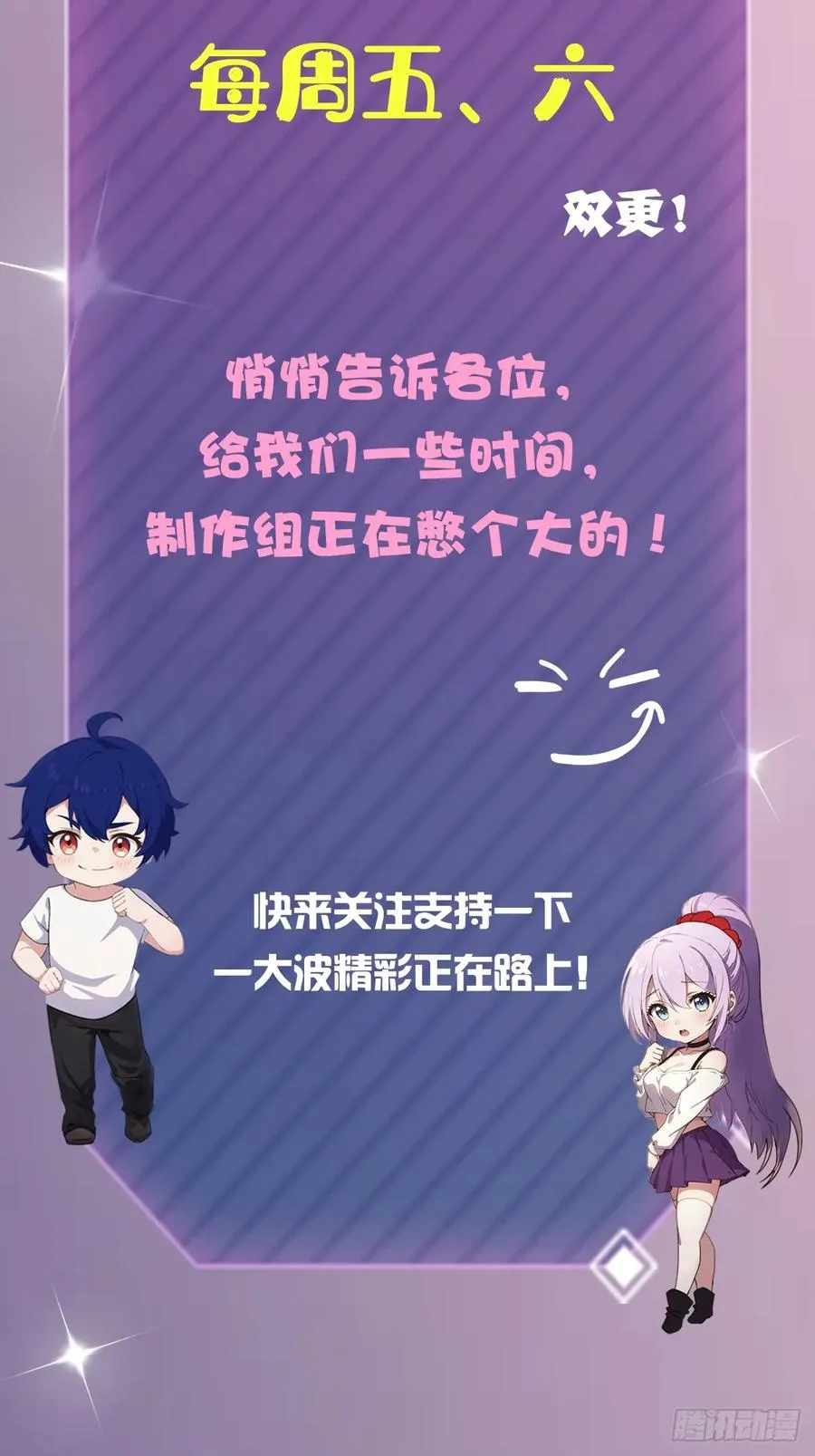 第45话 六师姐登场118