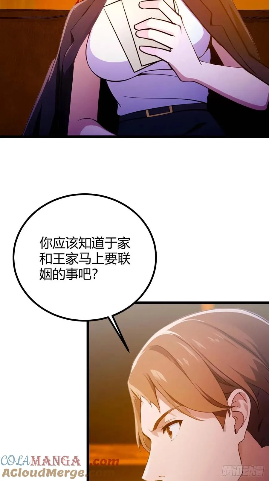 第120话 王少爷的算计32