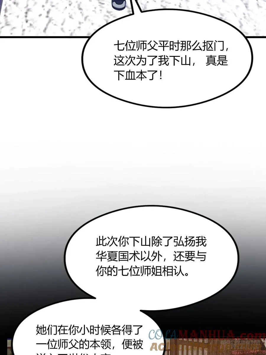 第1话 火车上的艳遇？24