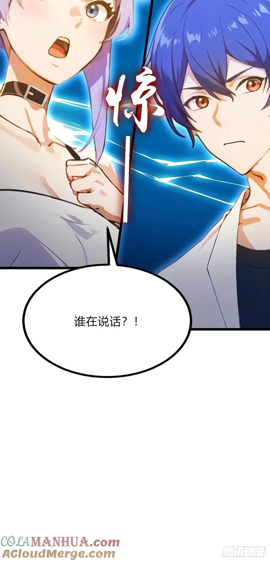 第41话 来自张家的试探8