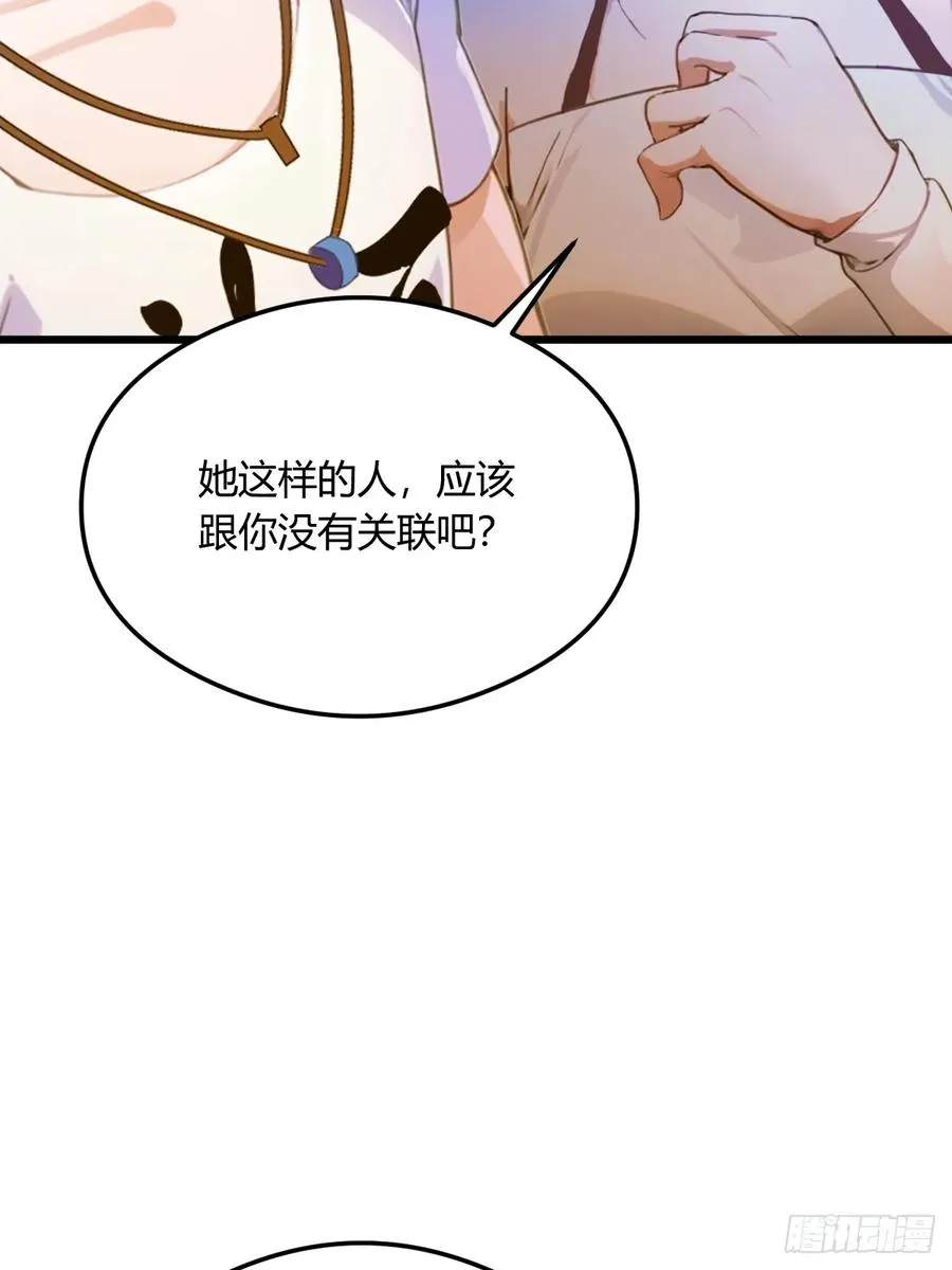 第23话 七师姐的踪迹28
