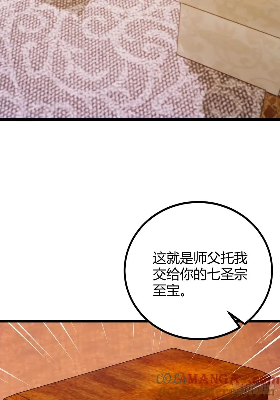第117话 师父的神秘大礼28