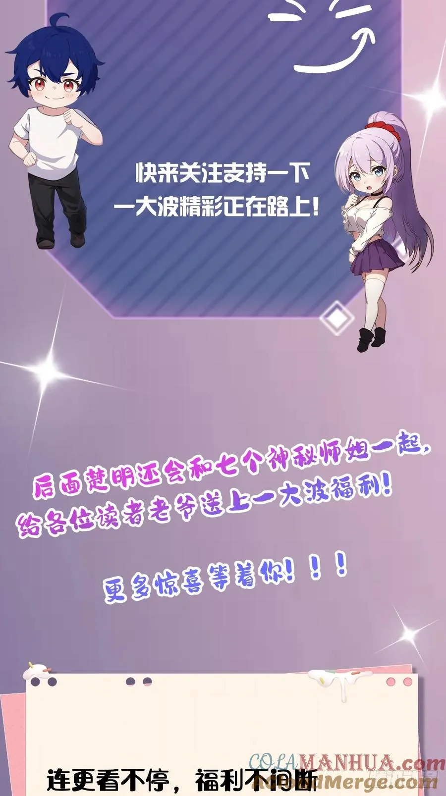 第8话 御姐被下药！60