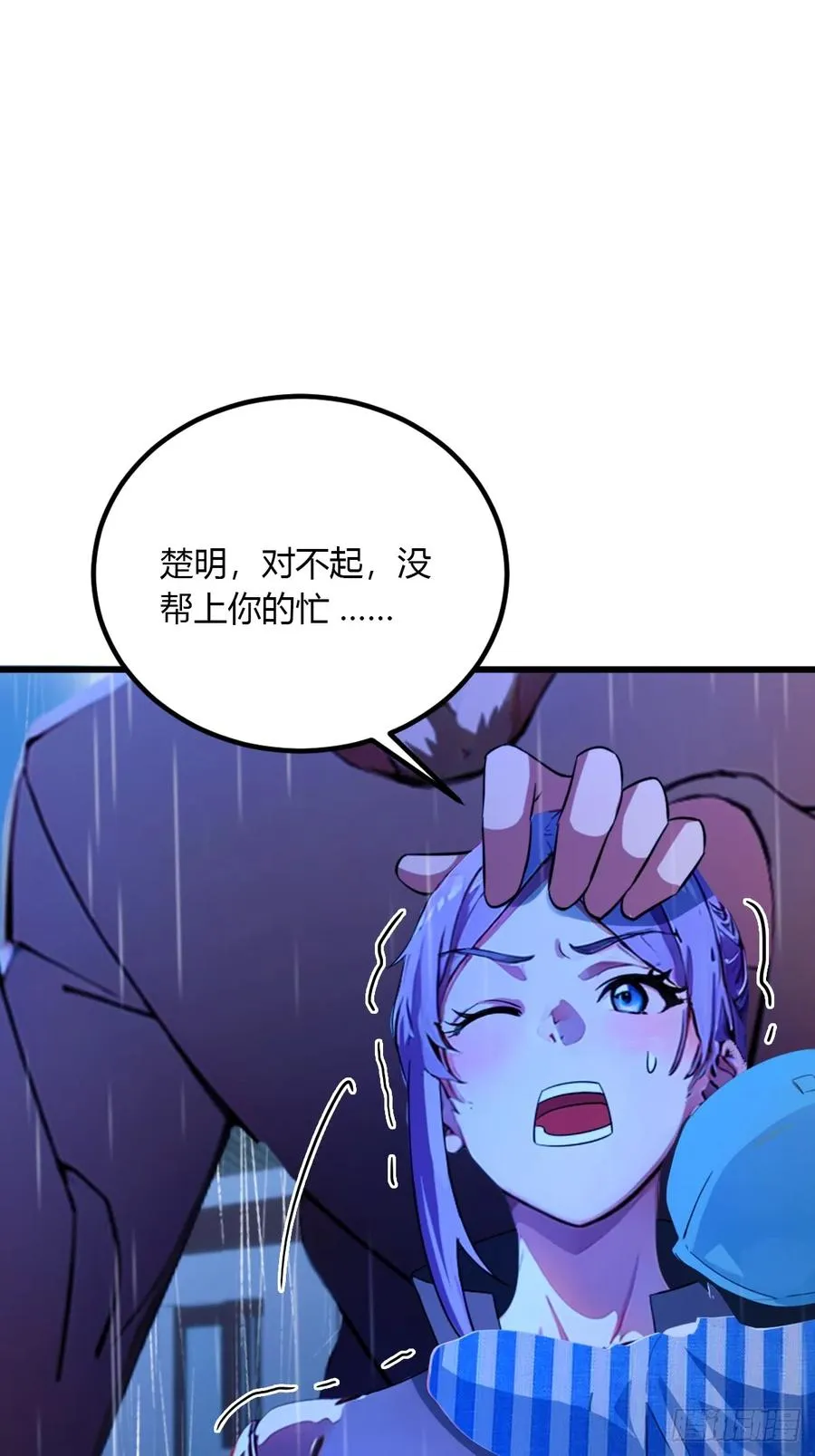 第46话 于琳琳遇险2