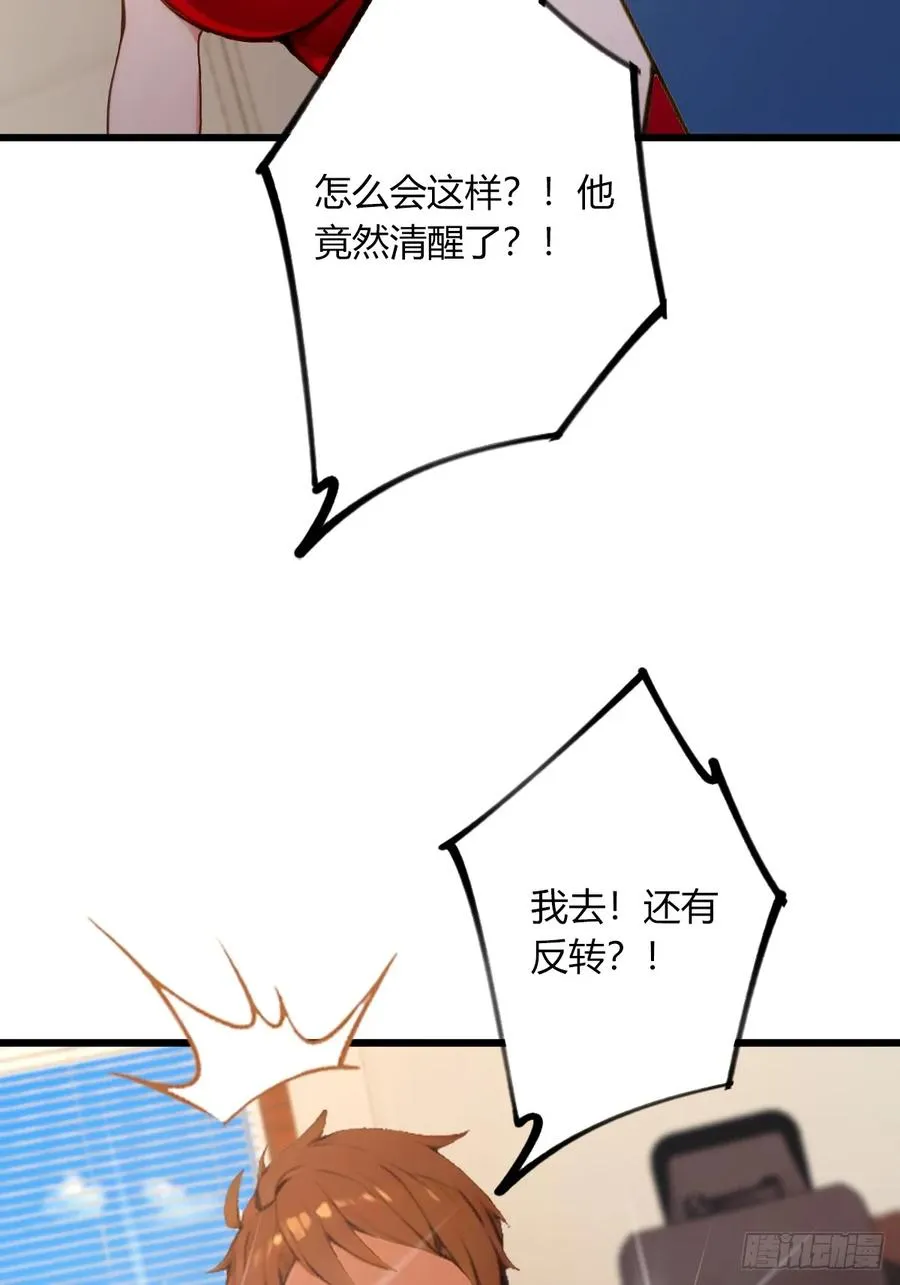 第64话 别在我面前玩阴的35