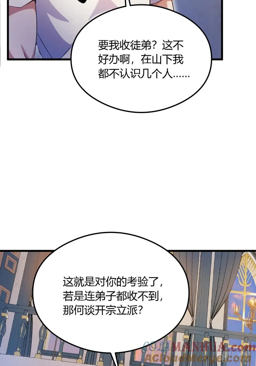 第27话 你也想当喷射战士？20