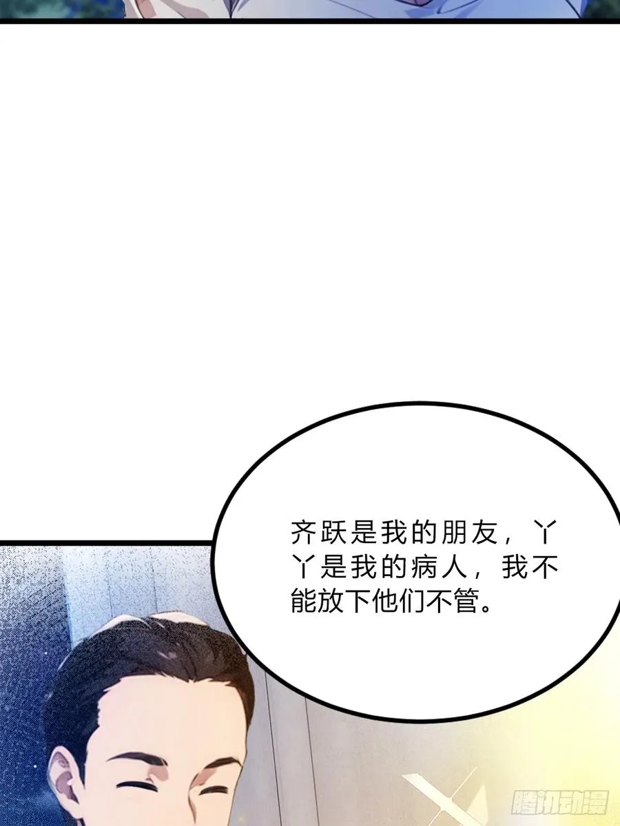 第41话 来自张家的试探81