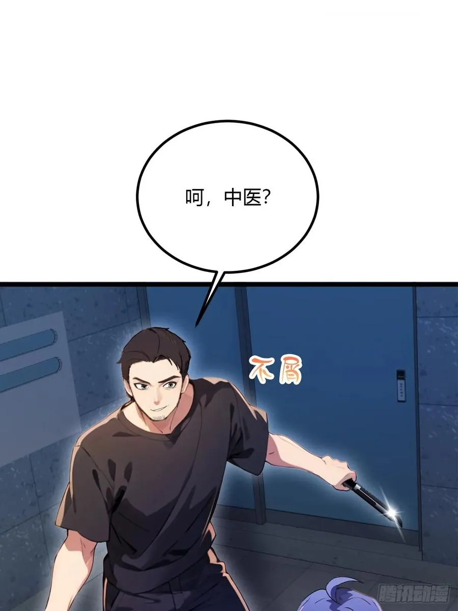 第33话 不治之症？7