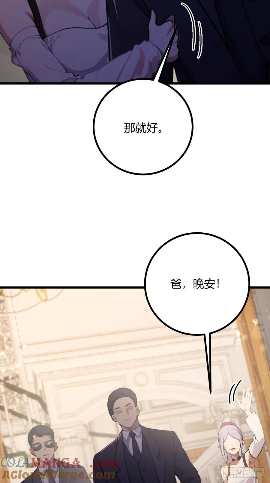 第96话 美丽的误会8