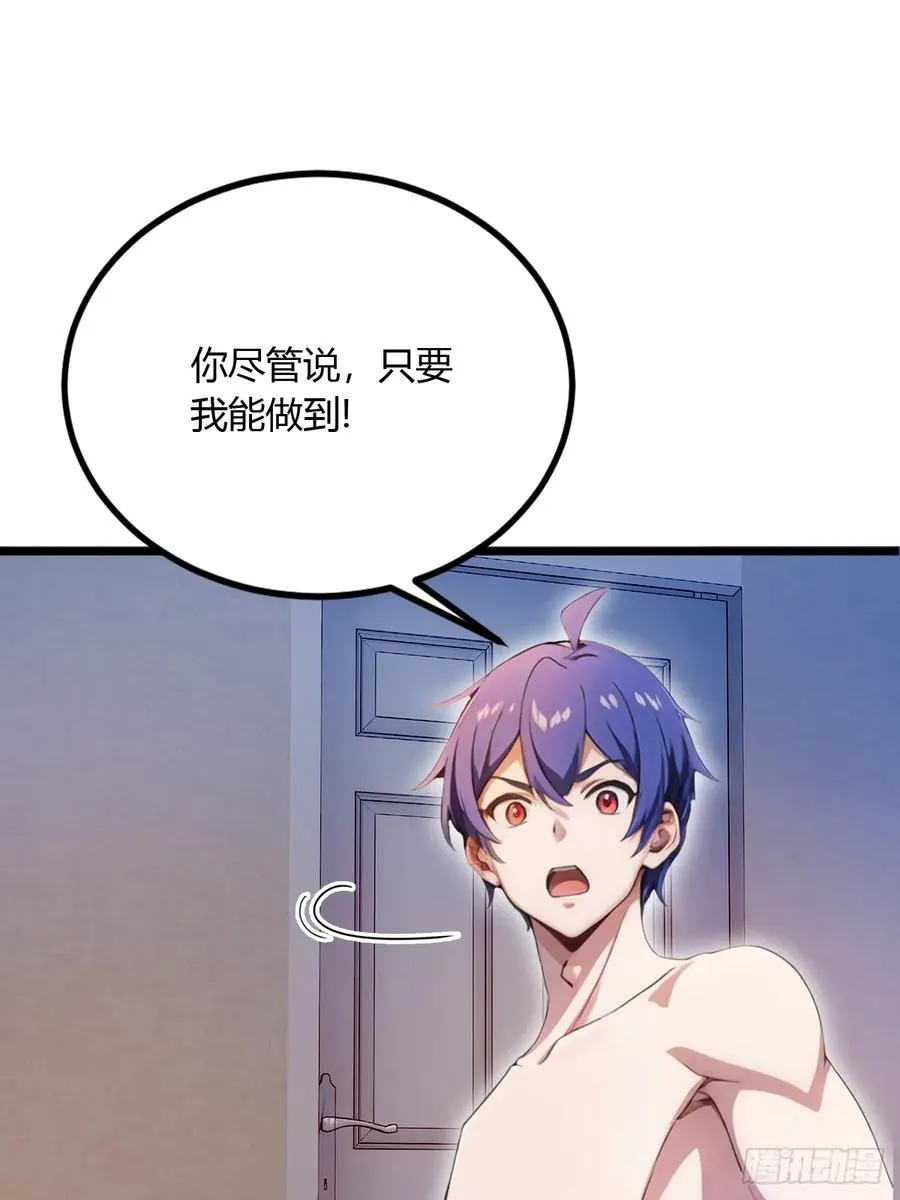 第35话 双修？我答应你！79