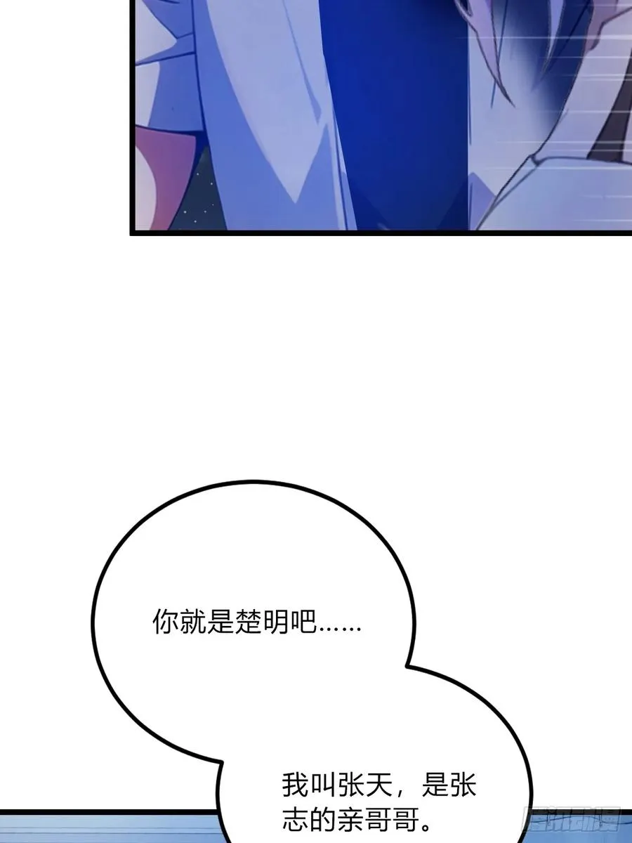 第41话 来自张家的试探74