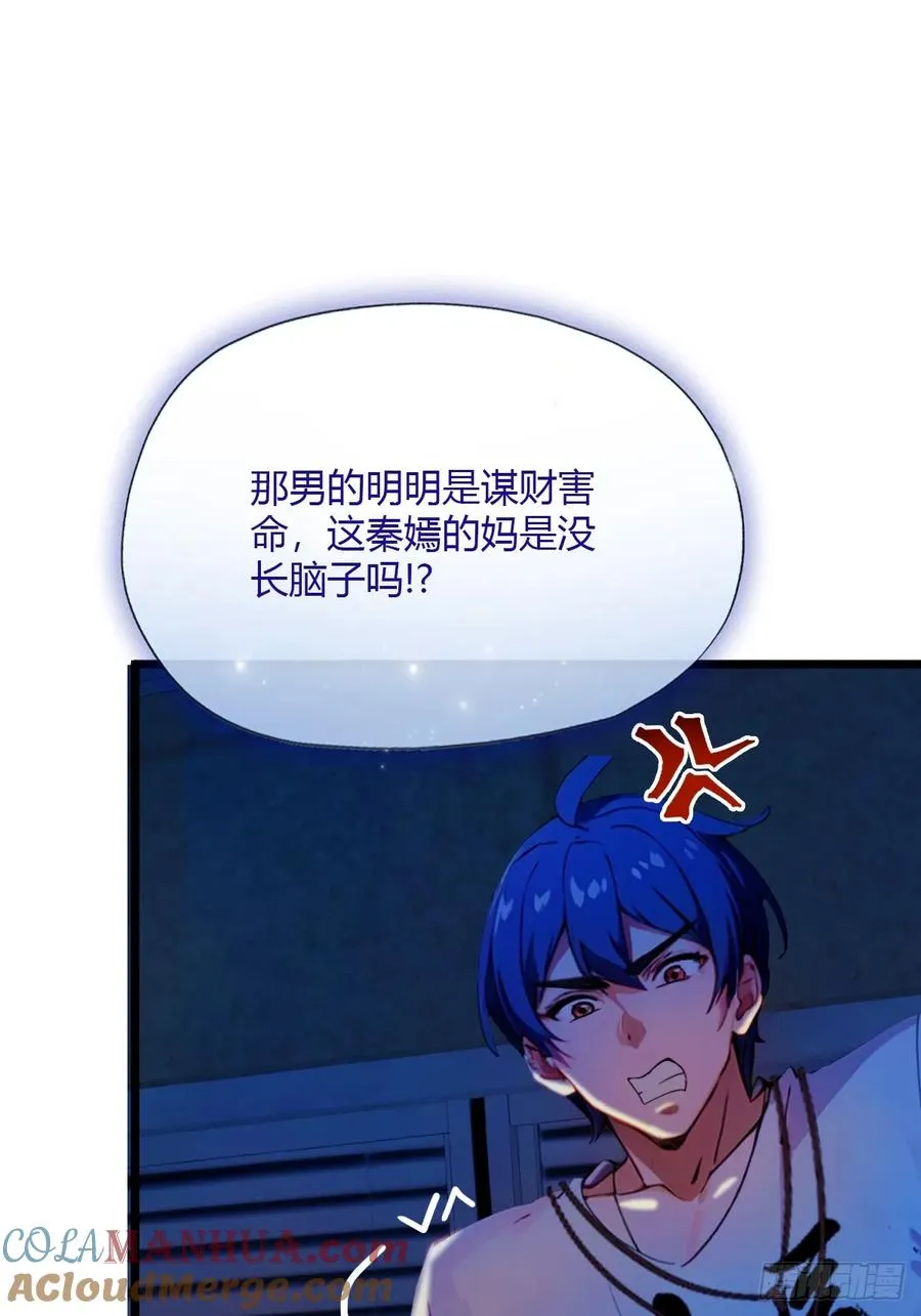 第34话 她竟然是你妈60