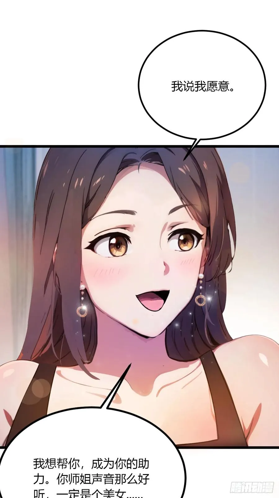 第35话 双修？我答应你！74