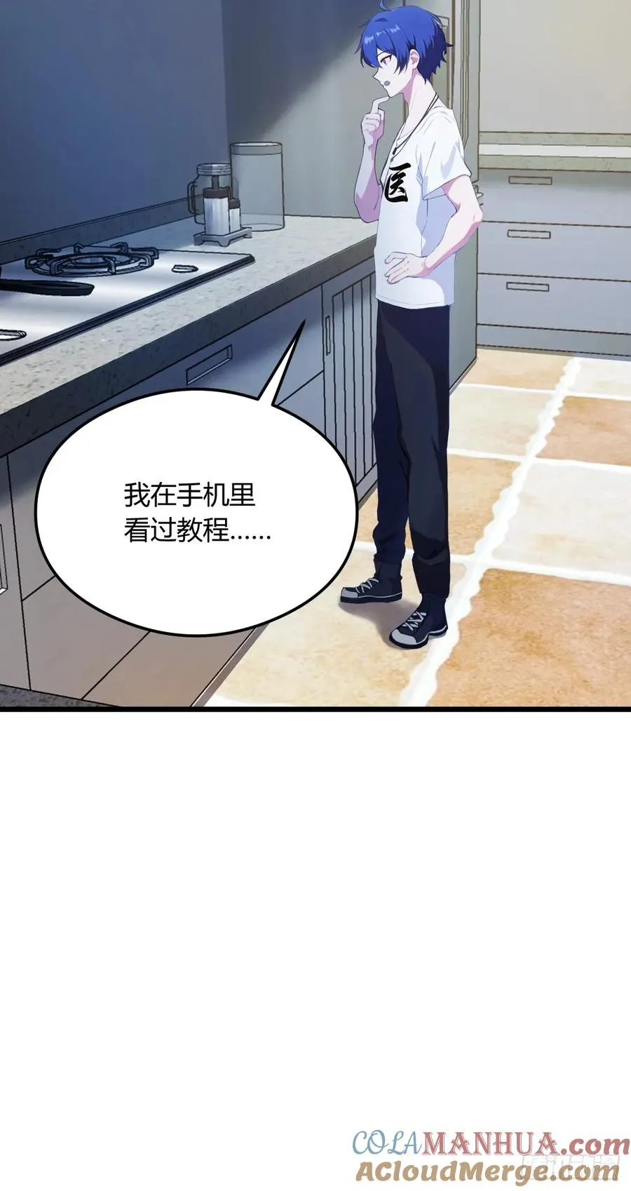 第8话 御姐被下药！24