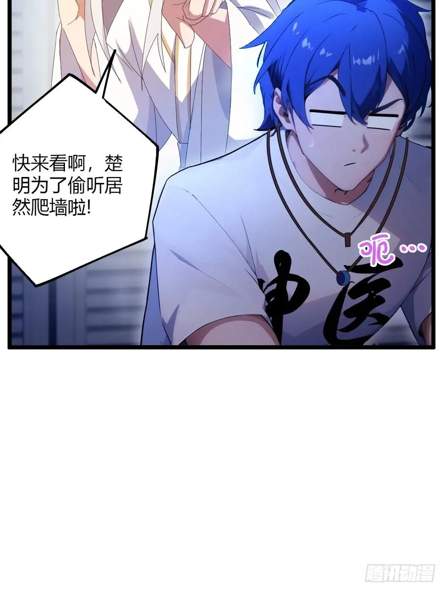 第34话 她竟然是你妈17