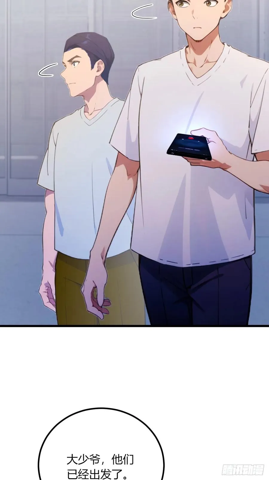 第71话 危机四伏的旅程17