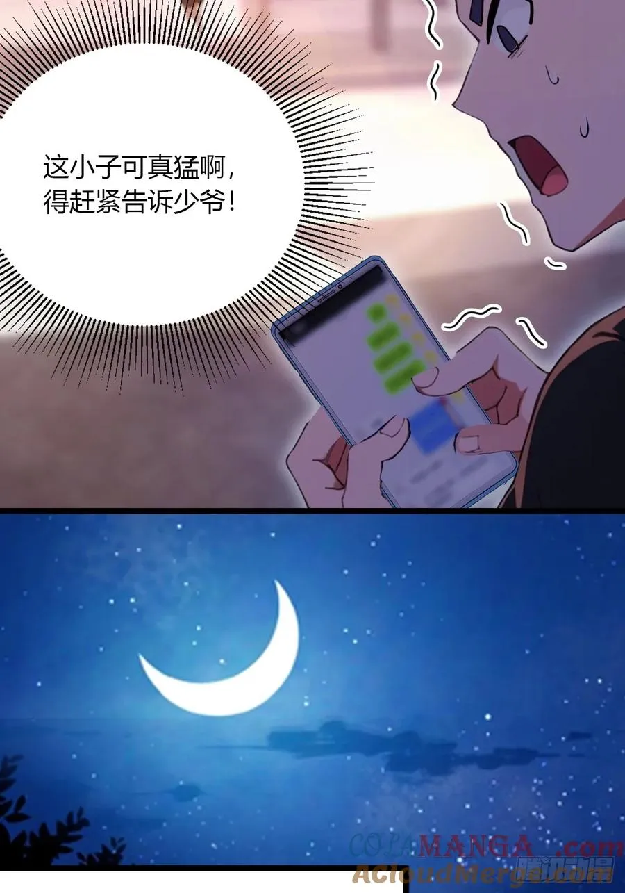 第94话 暗算失败28