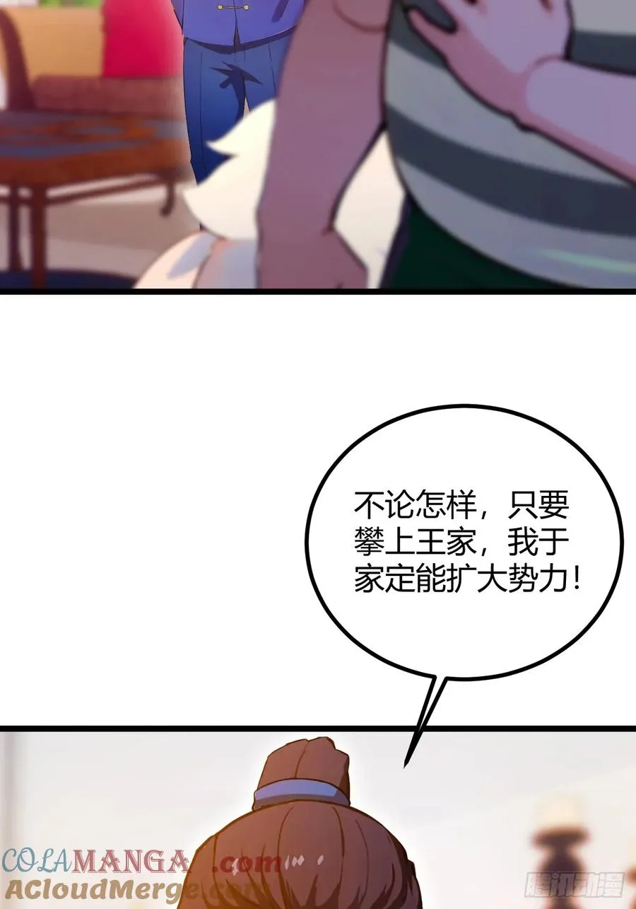 第105话 跋扈的王超英38