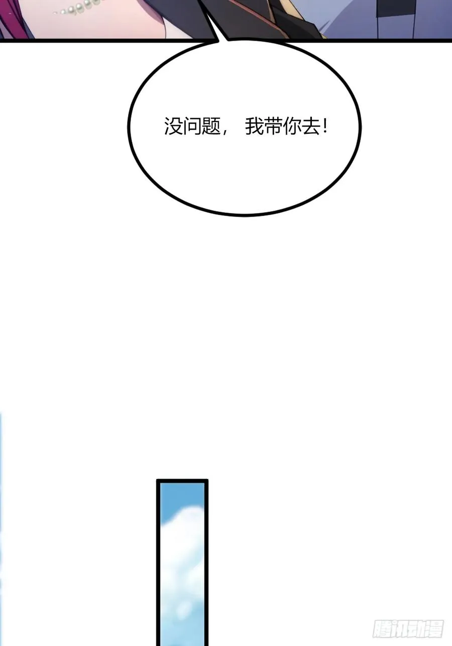 第66话 楚明竟成偷拍狂？10